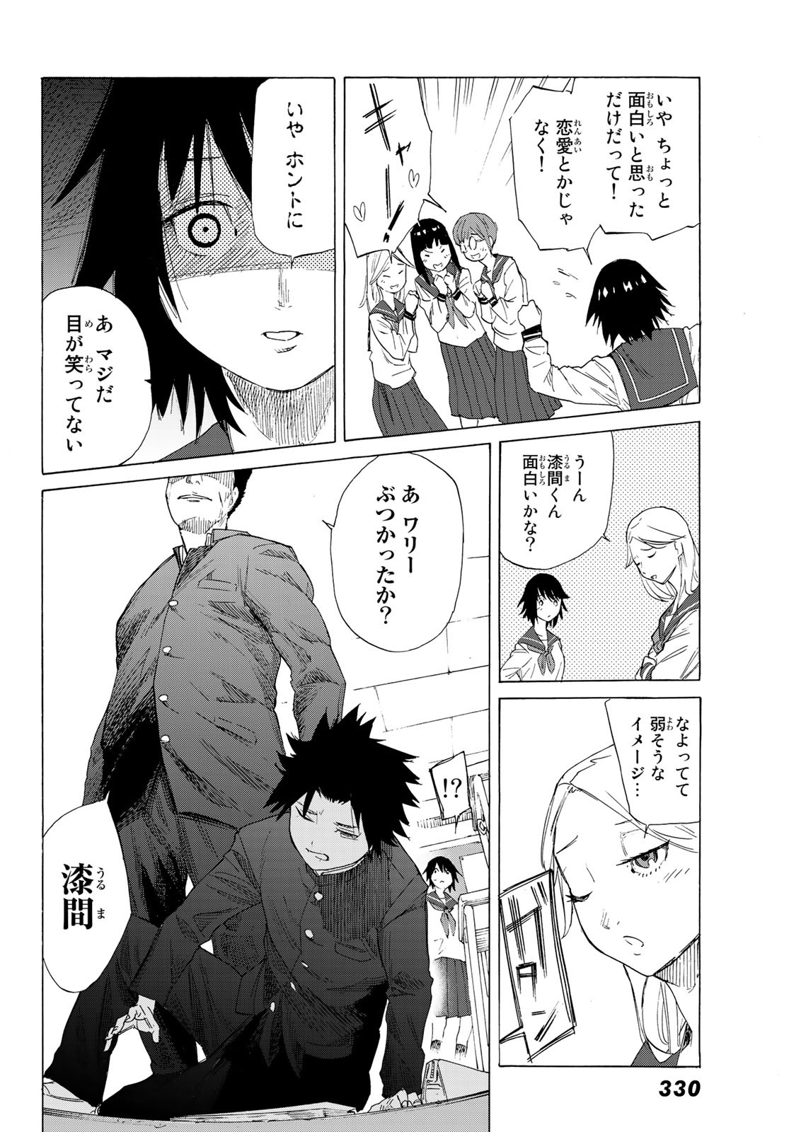 十字架のろくにん - raw - 第2話 - https://jpee.aabb.to/JPEE/14237/kw2mwd3tksl.jpg
