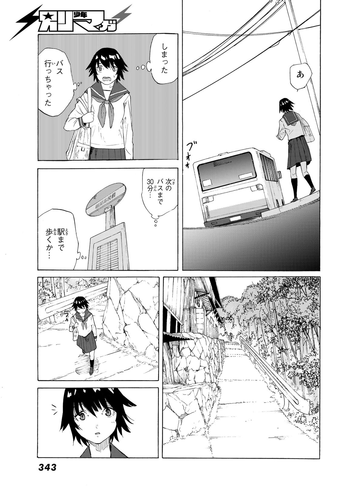 十字架のろくにん - raw - 第2話 - https://jpee.aabb.to/JPEE/14237/kzcbfpoxxey.jpg