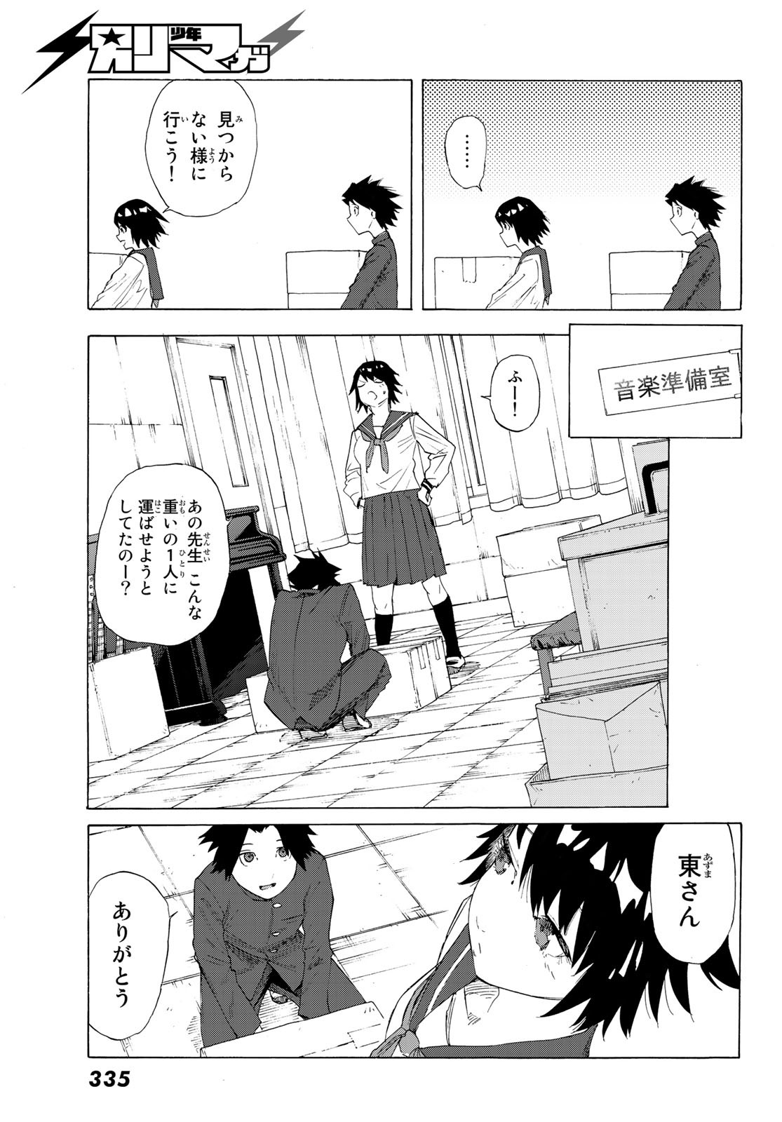 十字架のろくにん - raw - 第2話 - https://jpee.aabb.to/JPEE/14237/lmur55xjlif.jpg