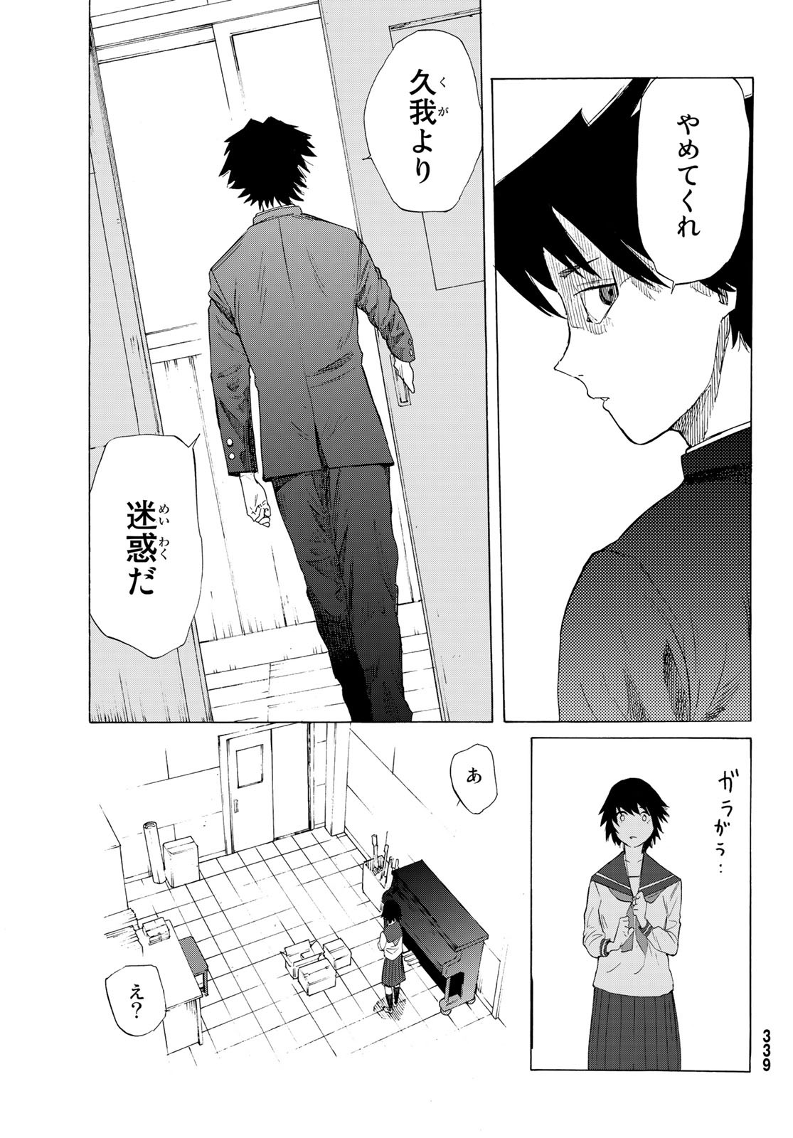 十字架のろくにん - raw - 第2話 - https://jpee.aabb.to/JPEE/14237/pctx53i0i3h.jpg