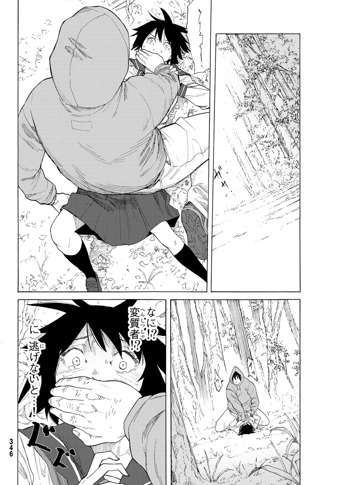 十字架のろくにん - raw - 第2話 - https://jpee.aabb.to/JPEE/14237/piso4tnslff.jpg