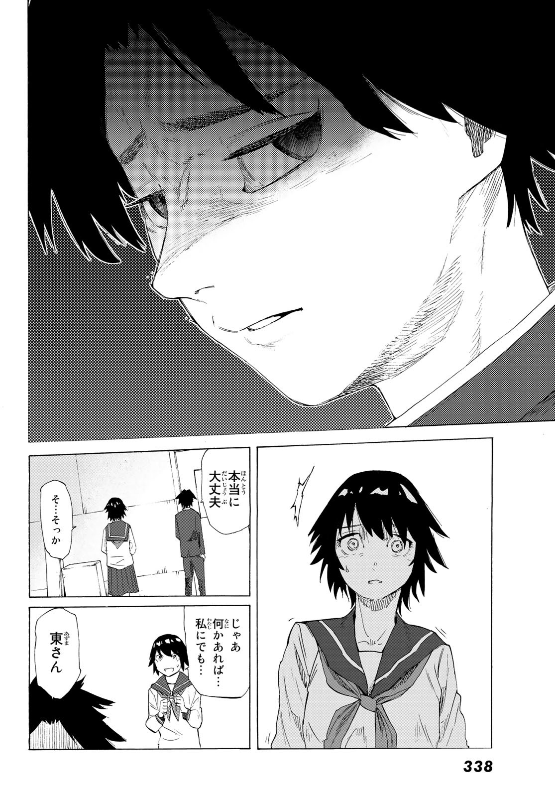 十字架のろくにん - raw - 第2話 - https://jpee.aabb.to/JPEE/14237/sc0zplsuezl.jpg