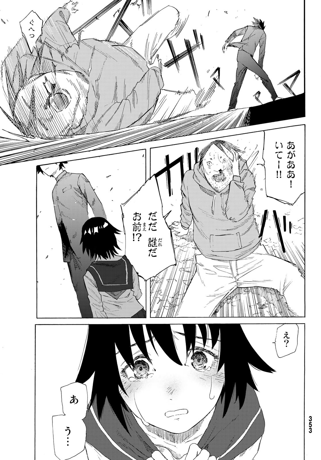 十字架のろくにん - raw - 第2話 - https://jpee.aabb.to/JPEE/14237/spfihhpq4o0.jpg