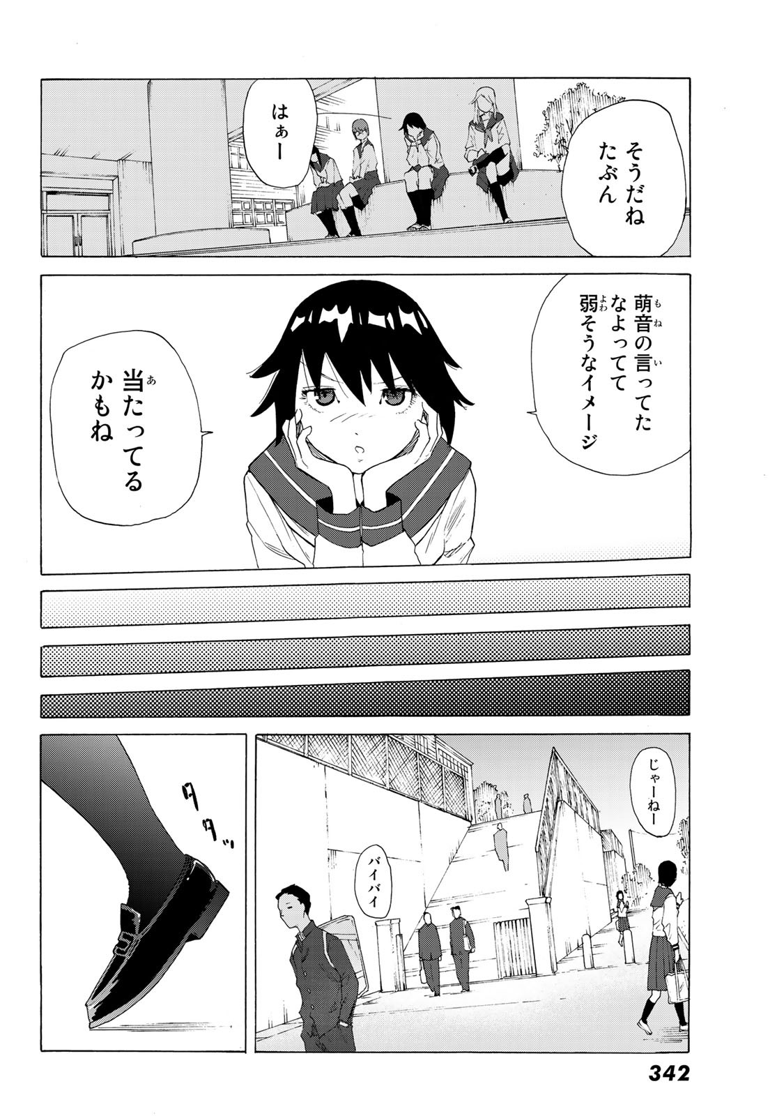 十字架のろくにん - raw - 第2話 - https://jpee.aabb.to/JPEE/14237/td0kem43rmp.jpg