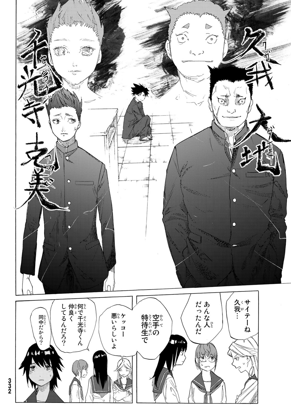 十字架のろくにん - raw - 第2話 - https://jpee.aabb.to/JPEE/14237/ub2f4kg4v5q.jpg