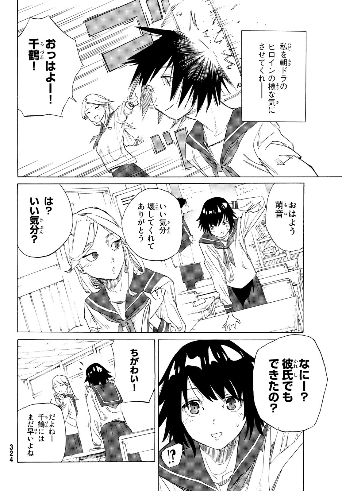十字架のろくにん - raw - 第2話 - https://jpee.aabb.to/JPEE/14237/vaaiwlklq1f.jpg