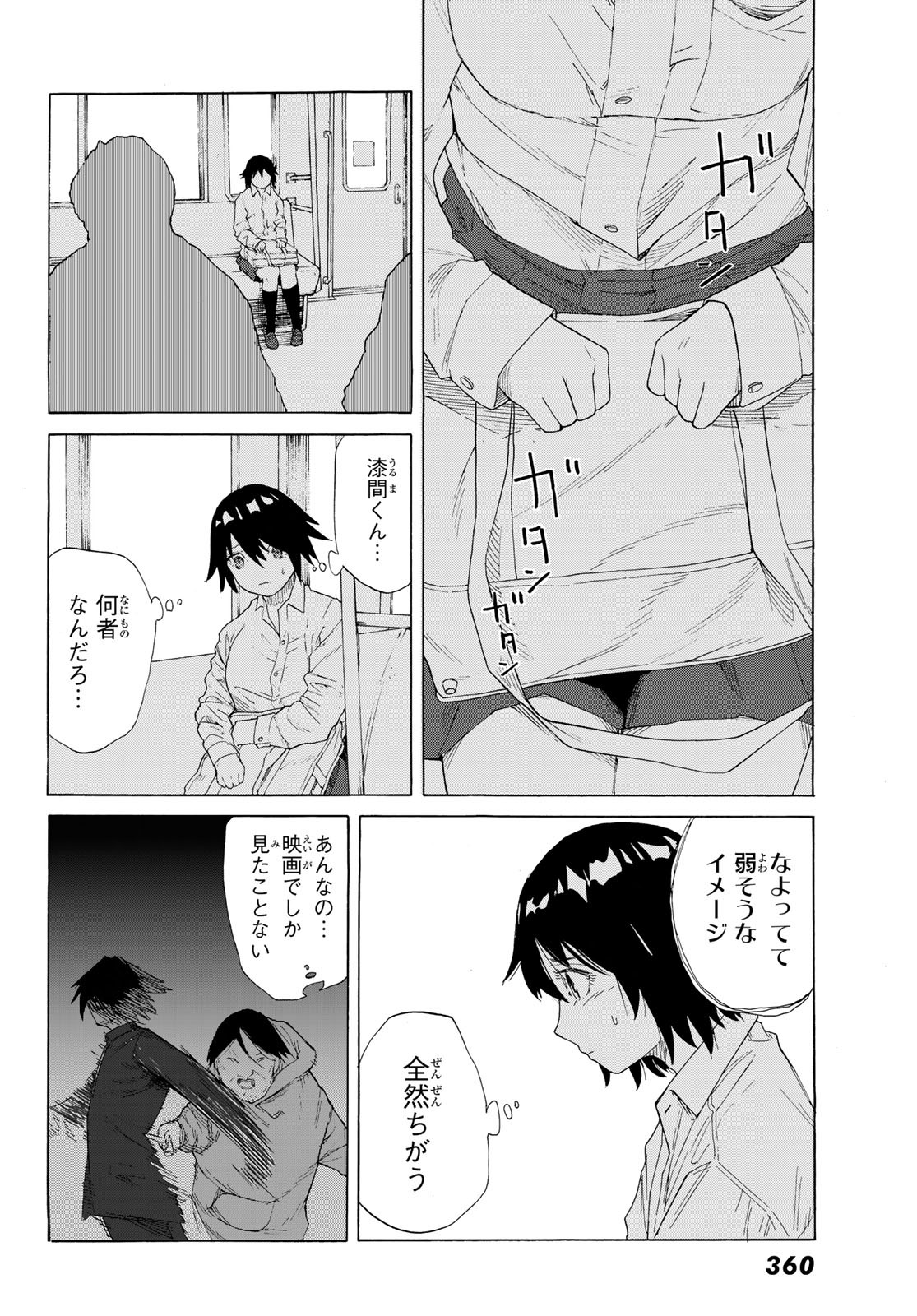 十字架のろくにん - raw - 第2話 - https://jpee.aabb.to/JPEE/14237/yxpogpxv5zt.jpg
