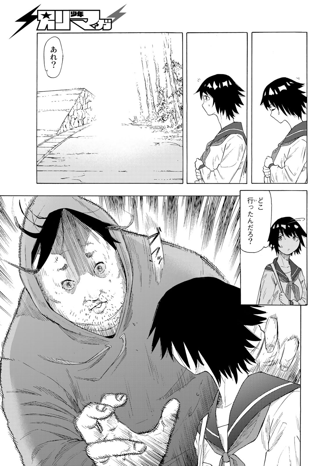 十字架のろくにん - raw - 第2話 - https://jpee.aabb.to/JPEE/14237/znskmyadcws.jpg