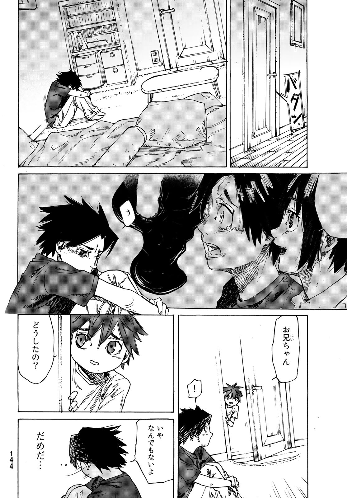 十字架のろくにん - raw - 第1話 - https://jpee.aabb.to/JPEE/14238/00x0kk1uhsb.jpg