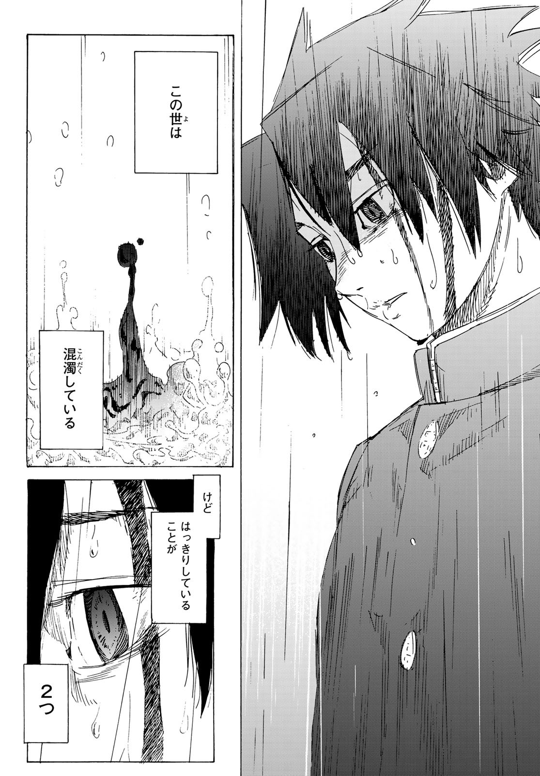 十字架のろくにん - raw - 第1話 - https://jpee.aabb.to/JPEE/14238/0m3jfwbe4sz.jpg