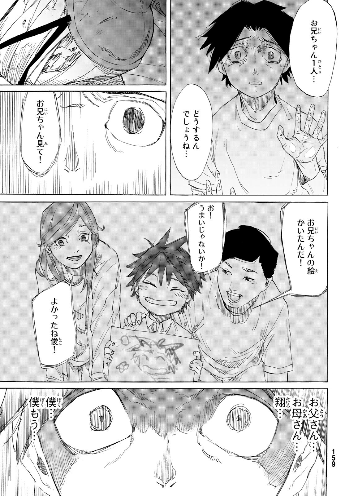 十字架のろくにん - raw - 第1話 - https://jpee.aabb.to/JPEE/14238/0mypjjjxond.jpg