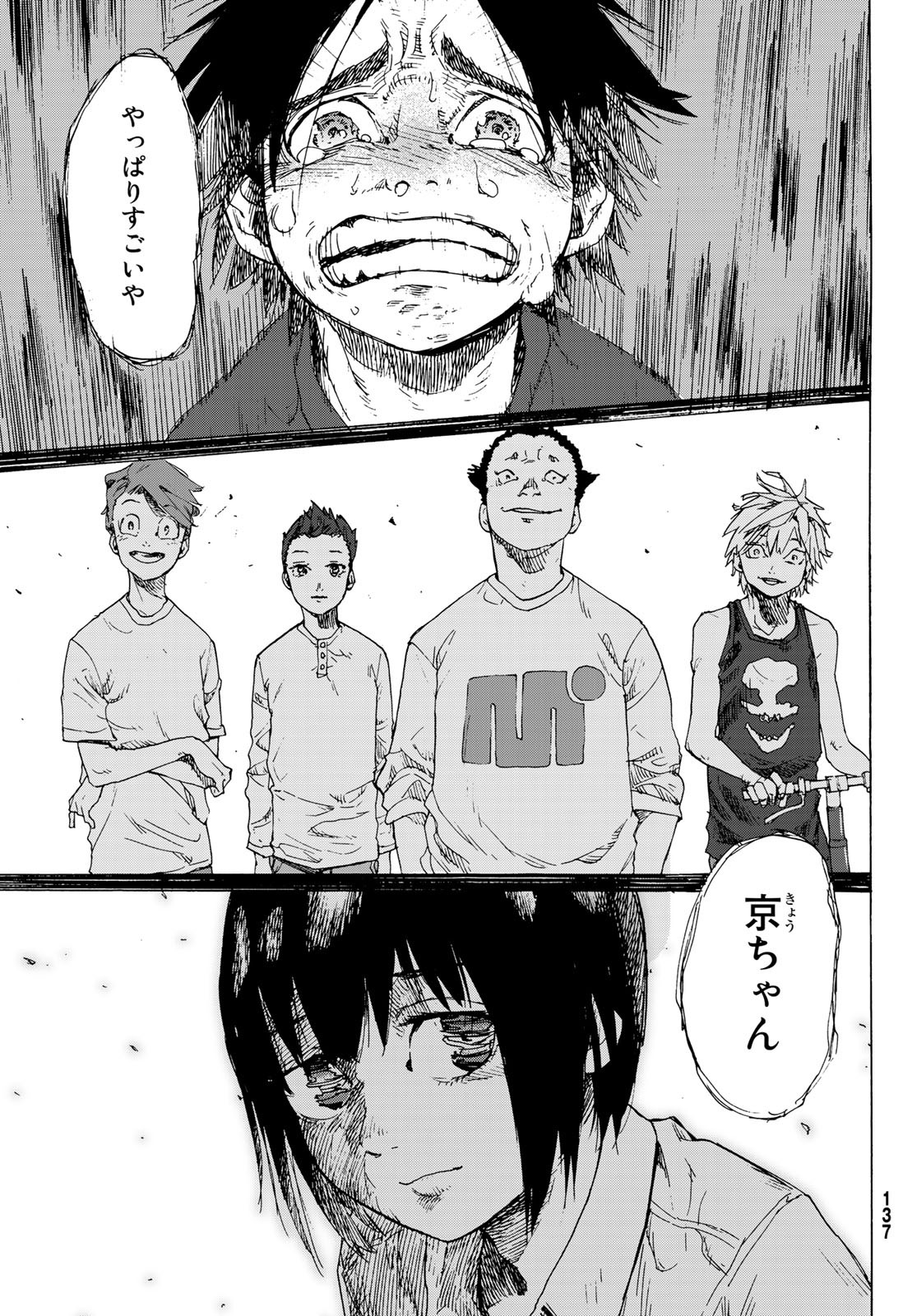 十字架のろくにん - raw - 第1話 - https://jpee.aabb.to/JPEE/14238/0uq4mkozgbn.jpg