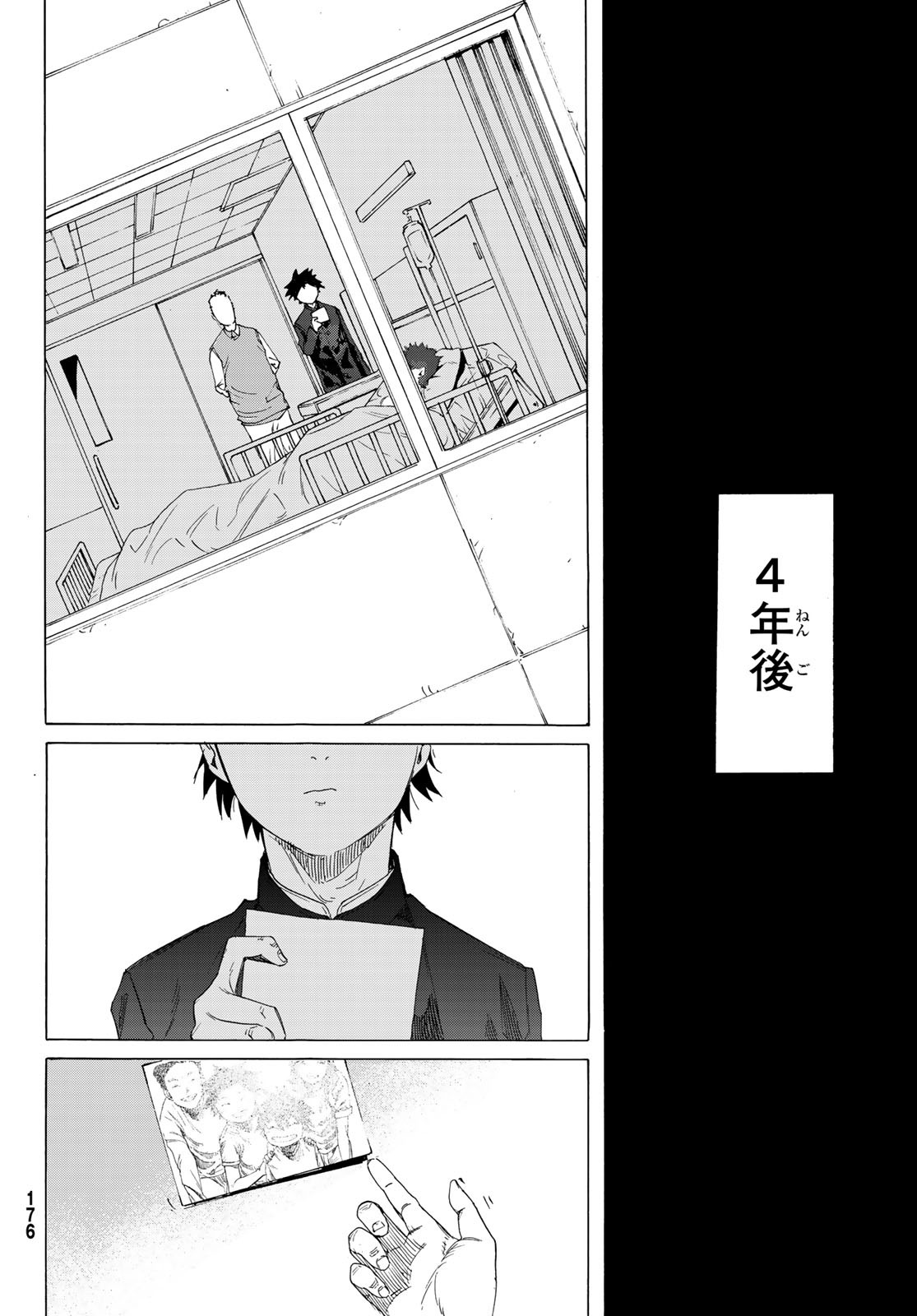 十字架のろくにん - raw - 第1話 - https://jpee.aabb.to/JPEE/14238/14ms2ac1cdd.jpg