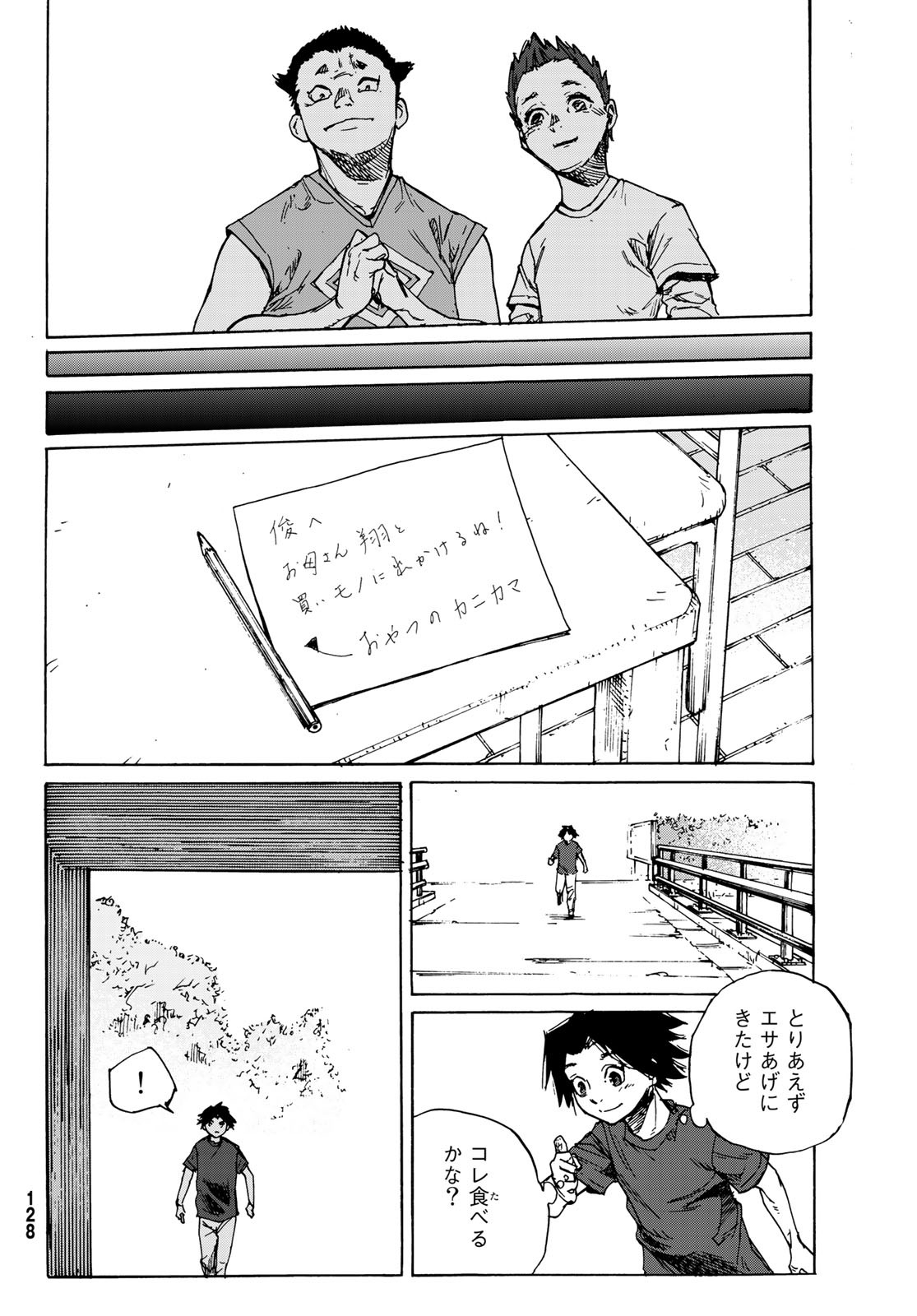 十字架のろくにん - raw - 第1話 - https://jpee.aabb.to/JPEE/14238/2uoflrzsx5j.jpg