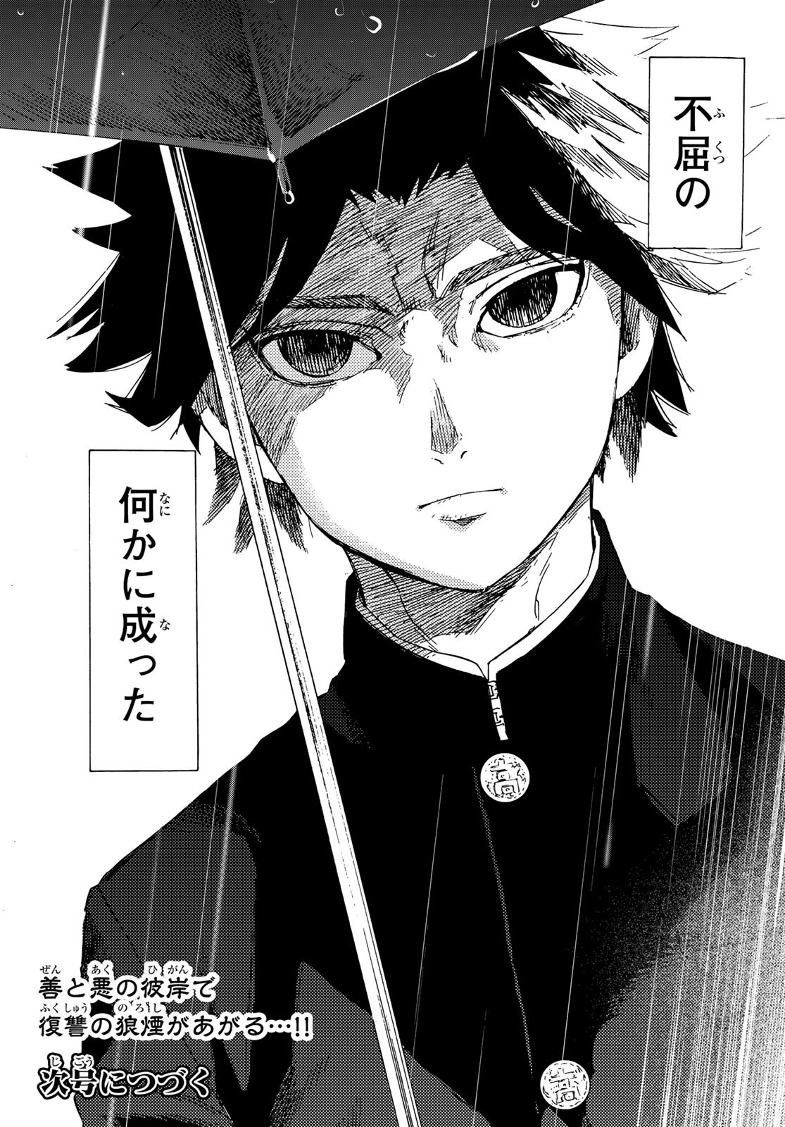 十字架のろくにん - raw - 第1話 - https://jpee.aabb.to/JPEE/14238/2w0zlnd3ywk.jpg