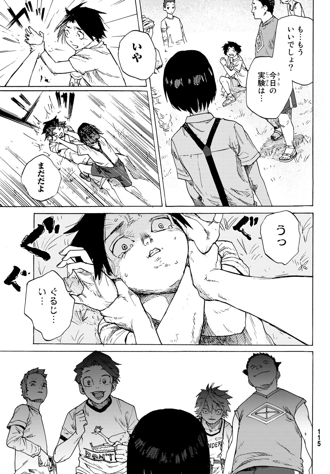 十字架のろくにん - raw - 第1話 - https://jpee.aabb.to/JPEE/14238/4gk1saauuo1.jpg