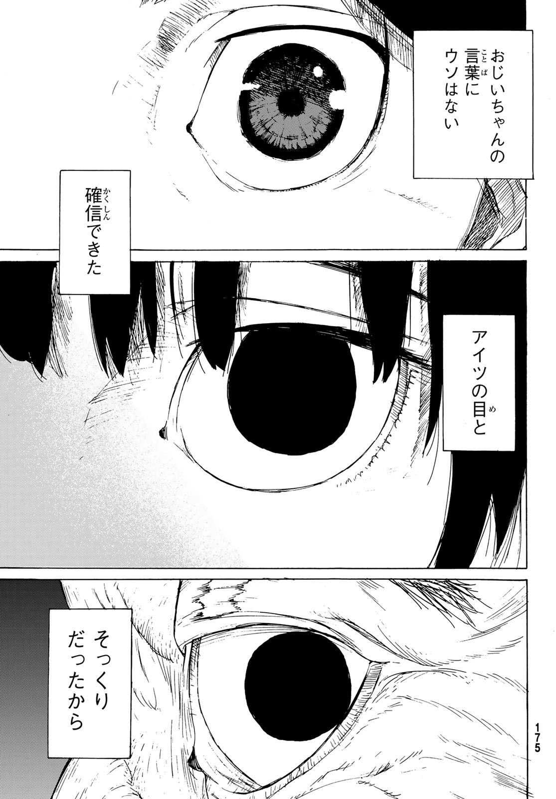 十字架のろくにん - raw - 第1話 - https://jpee.aabb.to/JPEE/14238/4qqdfr023mv.jpg