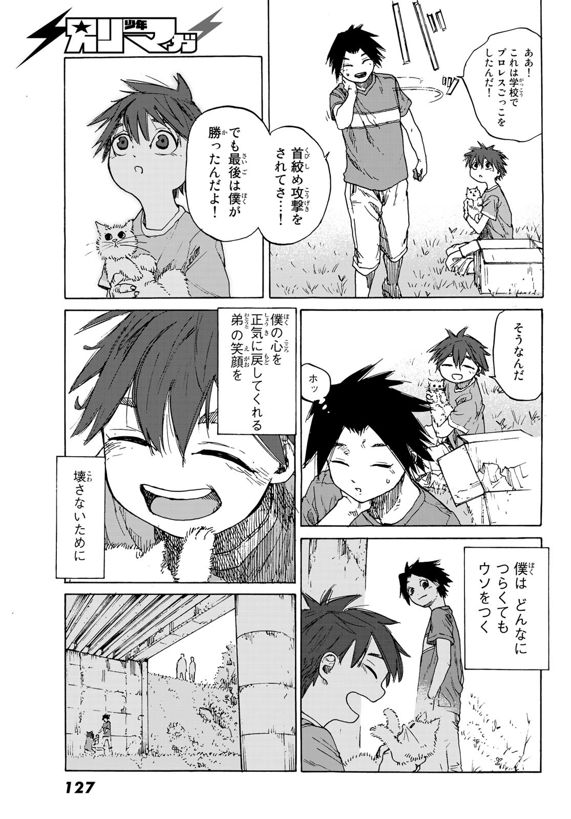 十字架のろくにん - raw - 第1話 - https://jpee.aabb.to/JPEE/14238/alp4yeqfpbv.jpg