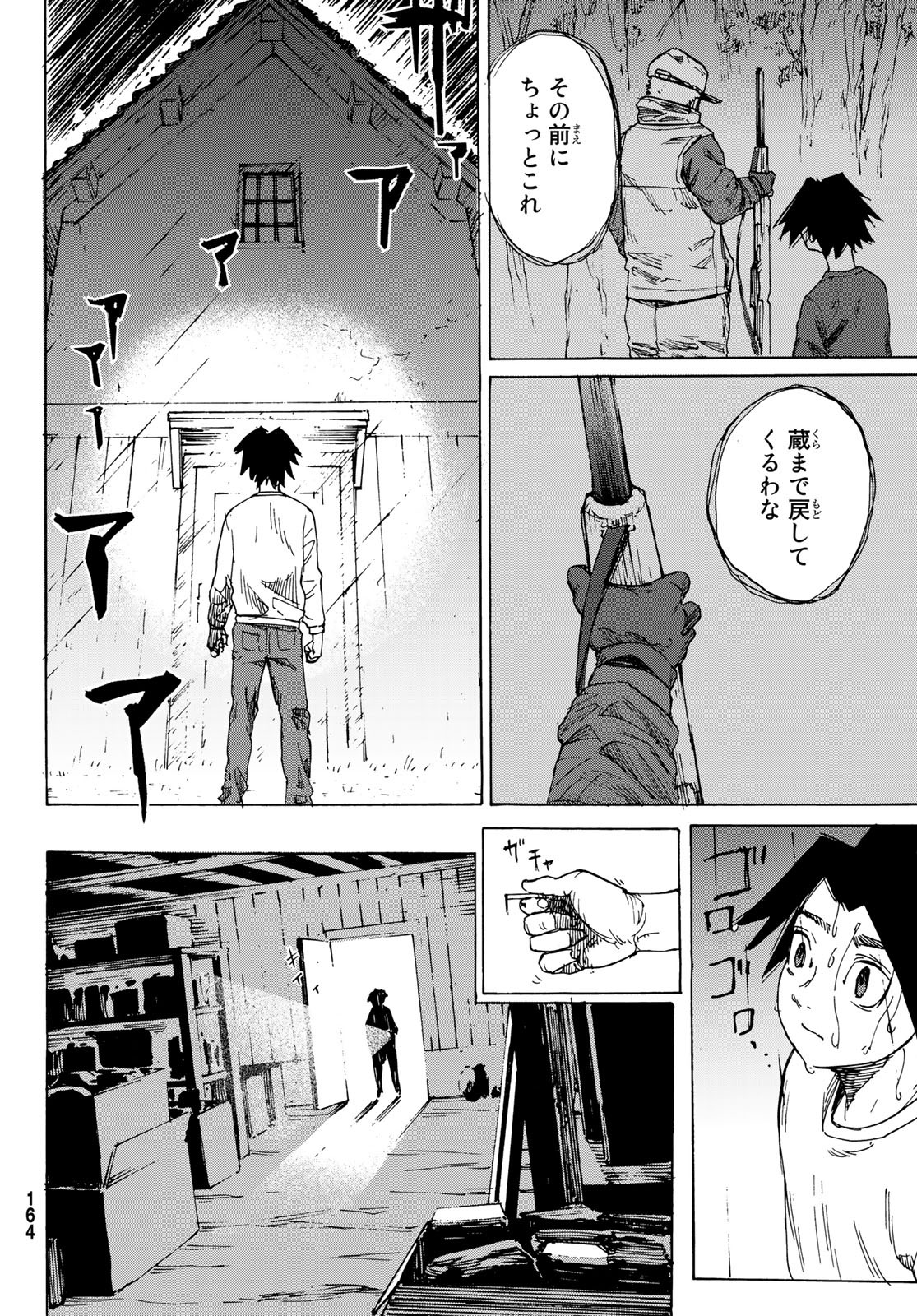 十字架のろくにん - raw - 第1話 - https://jpee.aabb.to/JPEE/14238/aqmz3tbmw2j.jpg