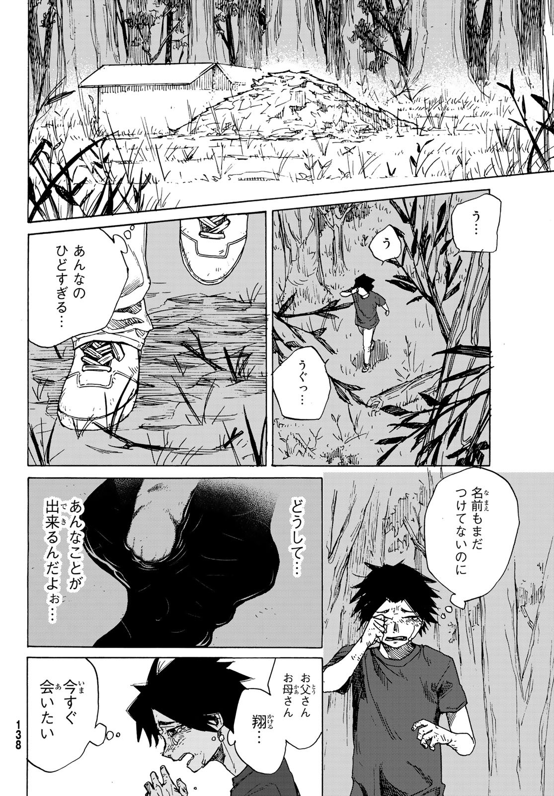 十字架のろくにん - raw - 第1話 - https://jpee.aabb.to/JPEE/14238/arkttxgkg3x.jpg