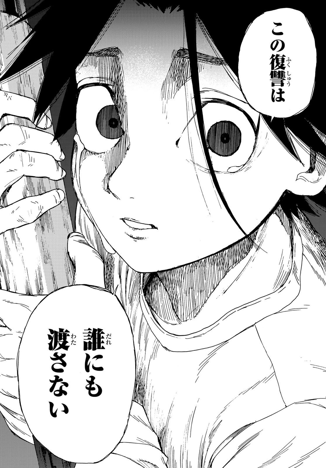 十字架のろくにん - raw - 第1話 - https://jpee.aabb.to/JPEE/14238/bvij2suepqp.jpg