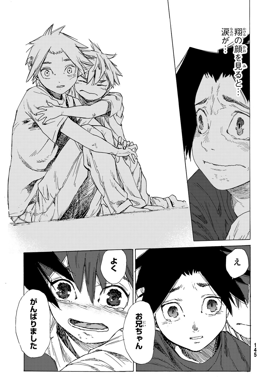 十字架のろくにん - raw - 第1話 - https://jpee.aabb.to/JPEE/14238/e005xhbvys3.jpg