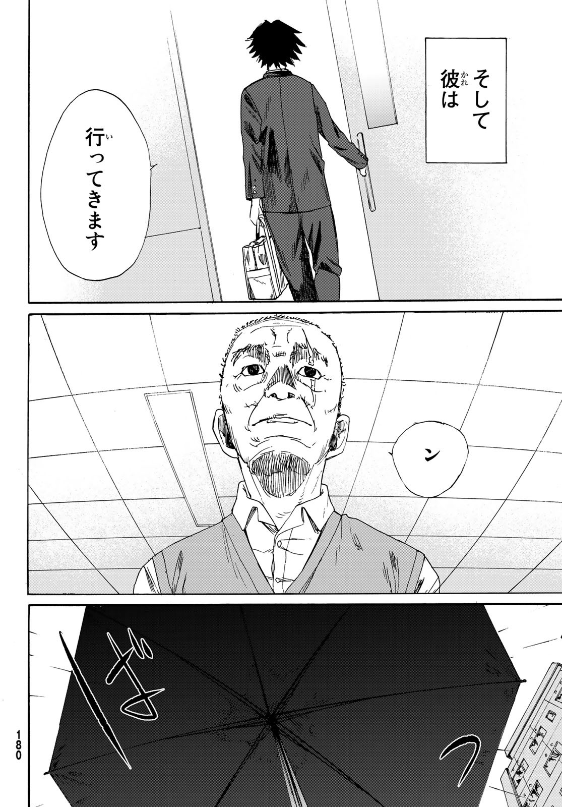 十字架のろくにん - raw - 第1話 - https://jpee.aabb.to/JPEE/14238/elq3t54oplz.jpg
