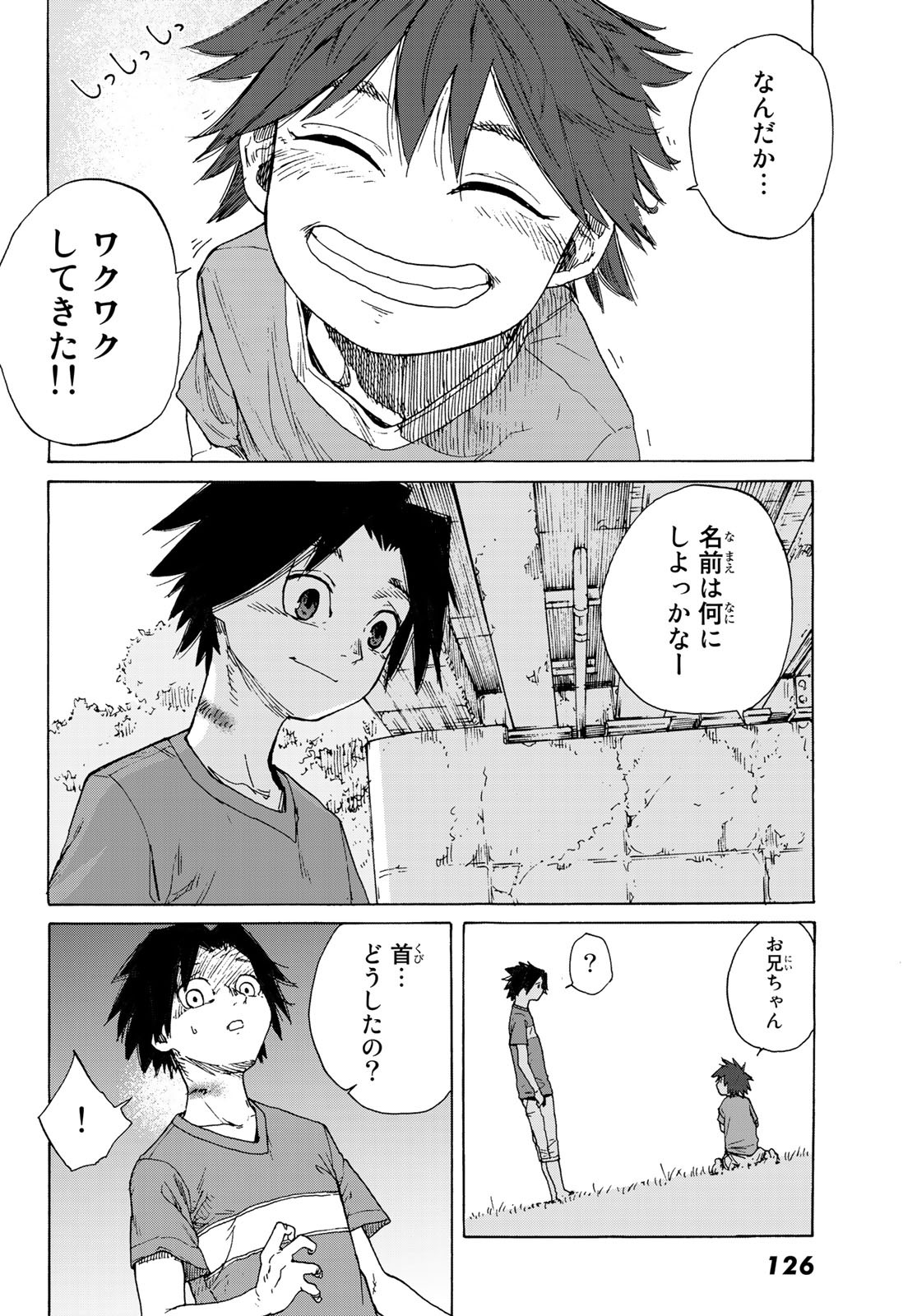 十字架のろくにん - raw - 第1話 - https://jpee.aabb.to/JPEE/14238/g4b53rt1qra.jpg