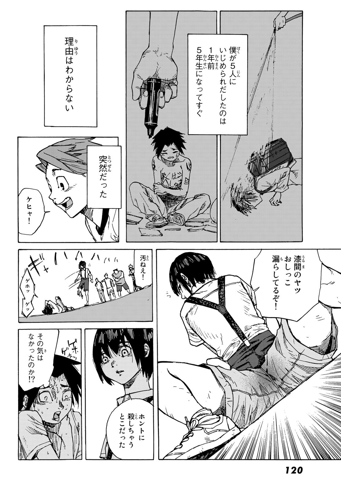 十字架のろくにん - raw - 第1話 - https://jpee.aabb.to/JPEE/14238/h2ccbus10dm.jpg