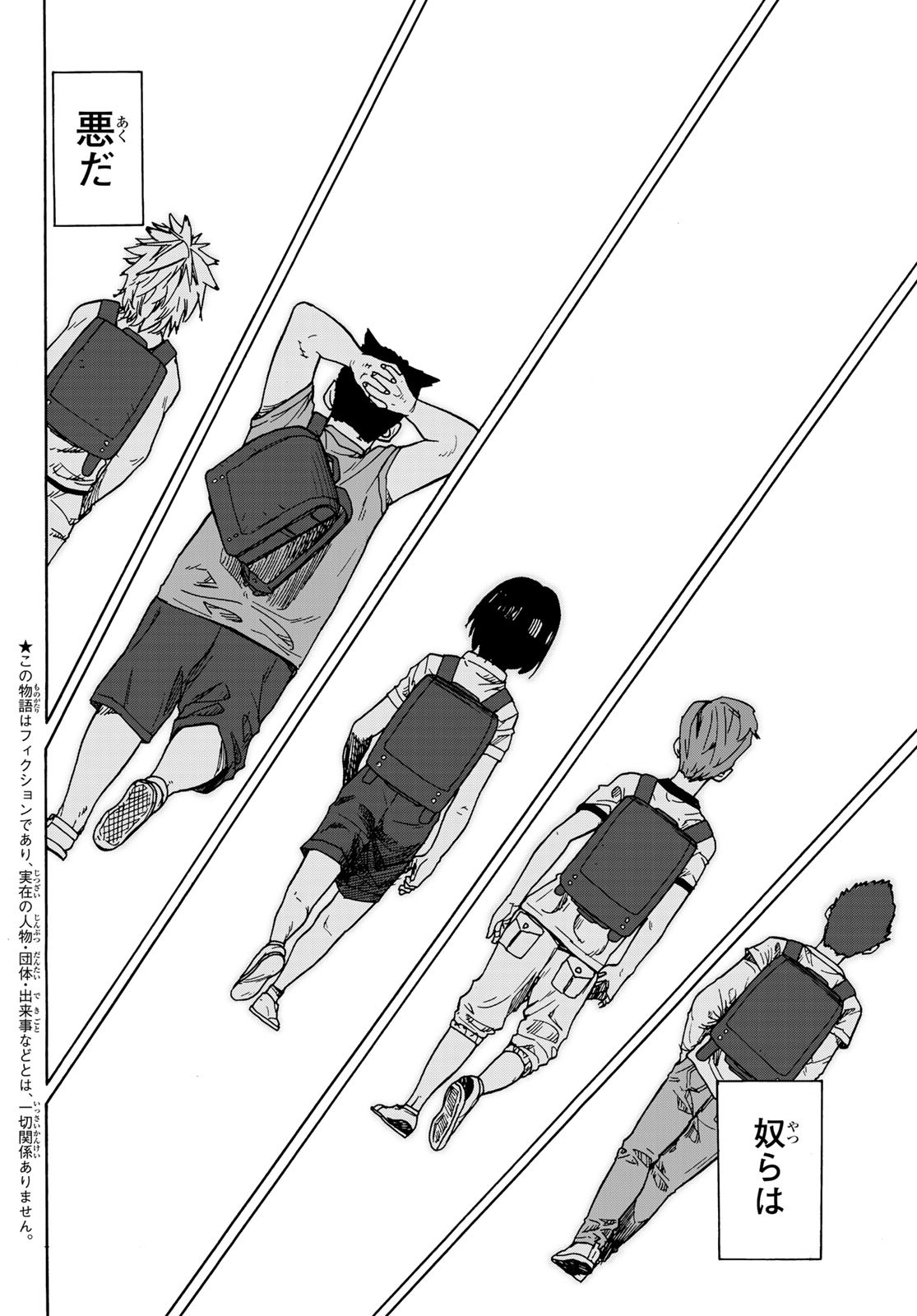 十字架のろくにん - raw - 第1話 - https://jpee.aabb.to/JPEE/14238/h3hbvypvnwj.jpg