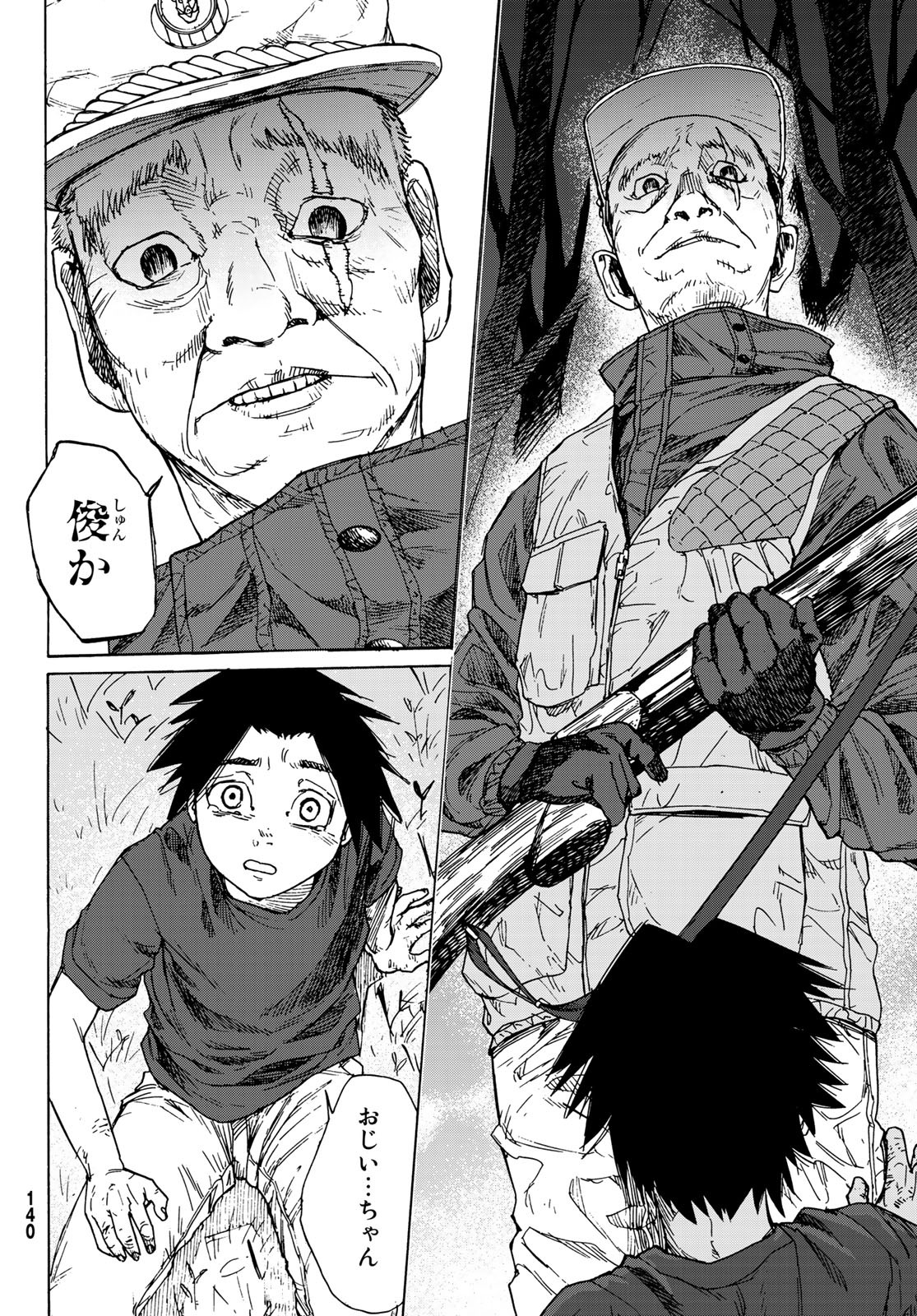 十字架のろくにん - raw - 第1話 - https://jpee.aabb.to/JPEE/14238/hg01bhnl0qp.jpg