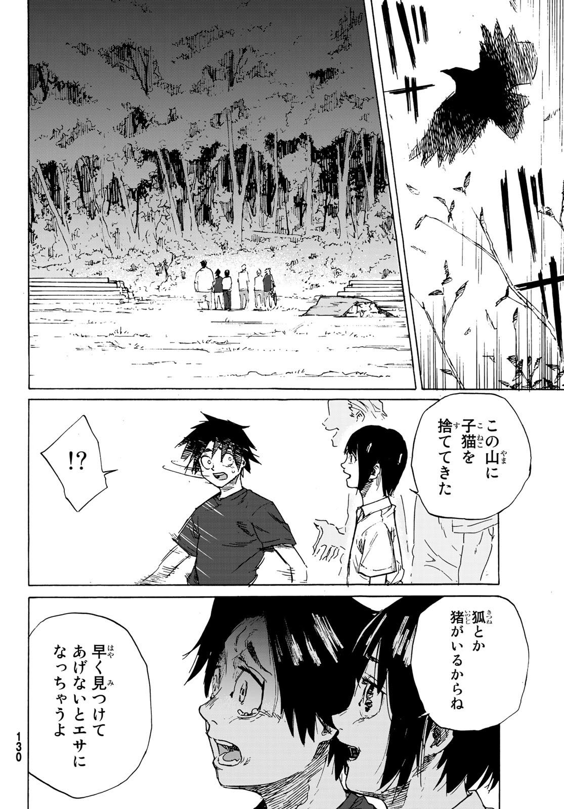 十字架のろくにん - raw - 第1話 - https://jpee.aabb.to/JPEE/14238/hh3h3103bs1.jpg