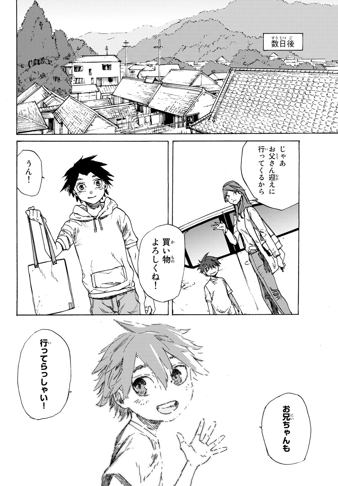 十字架のろくにん - raw - 第1話 - https://jpee.aabb.to/JPEE/14238/hijbtl0w4r0.jpg