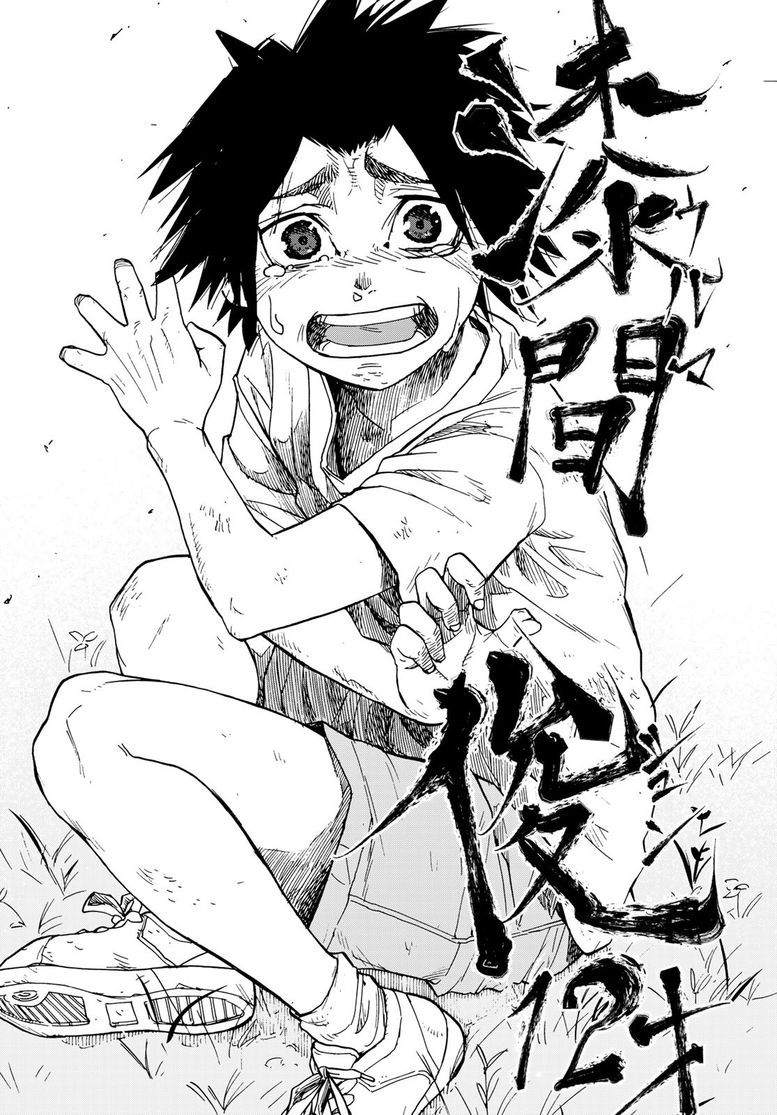 十字架のろくにん - raw - 第1話 - https://jpee.aabb.to/JPEE/14238/hxrzukc5zk3.jpg