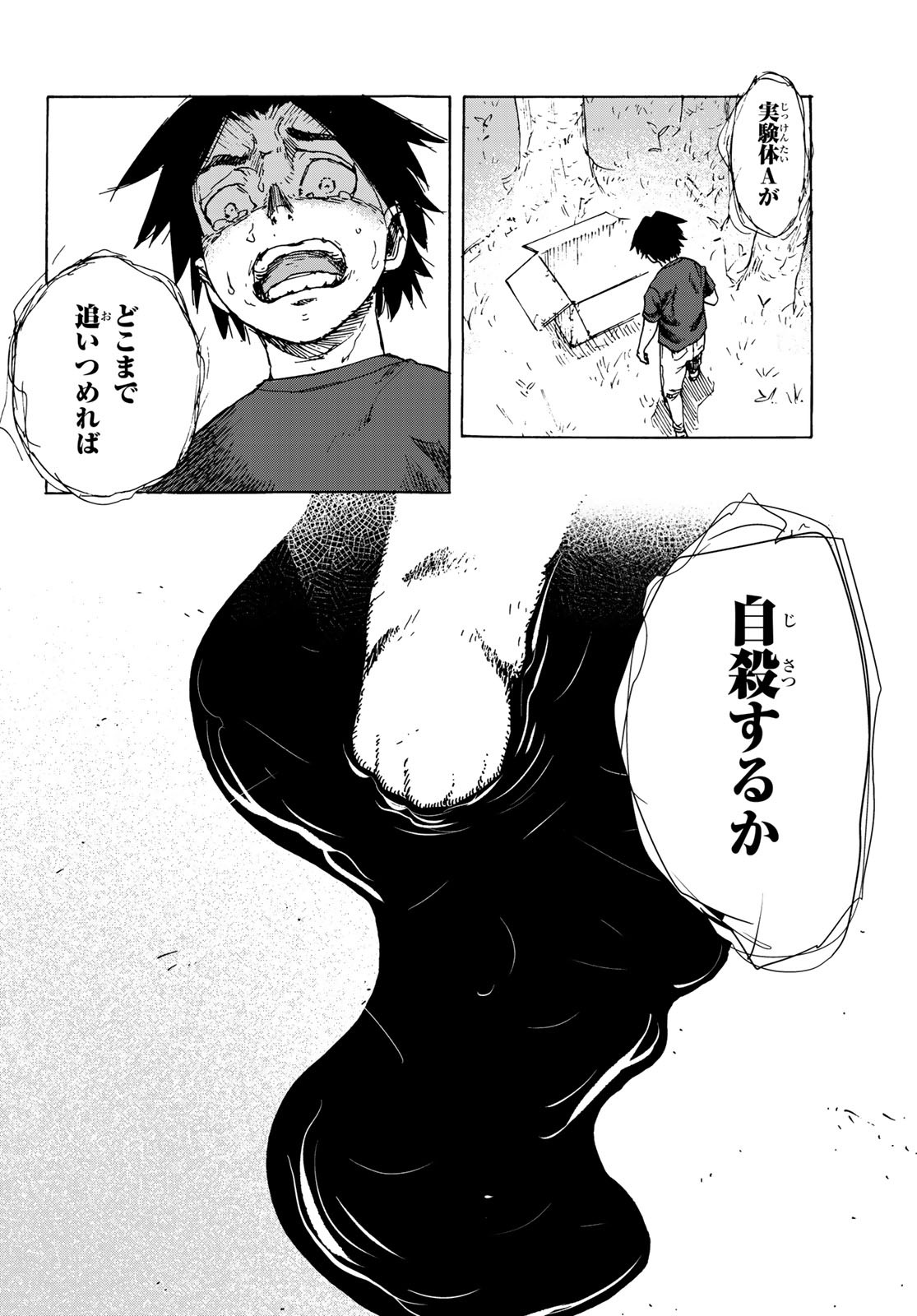 十字架のろくにん - raw - 第1話 - https://jpee.aabb.to/JPEE/14238/i3covzzstfp.jpg