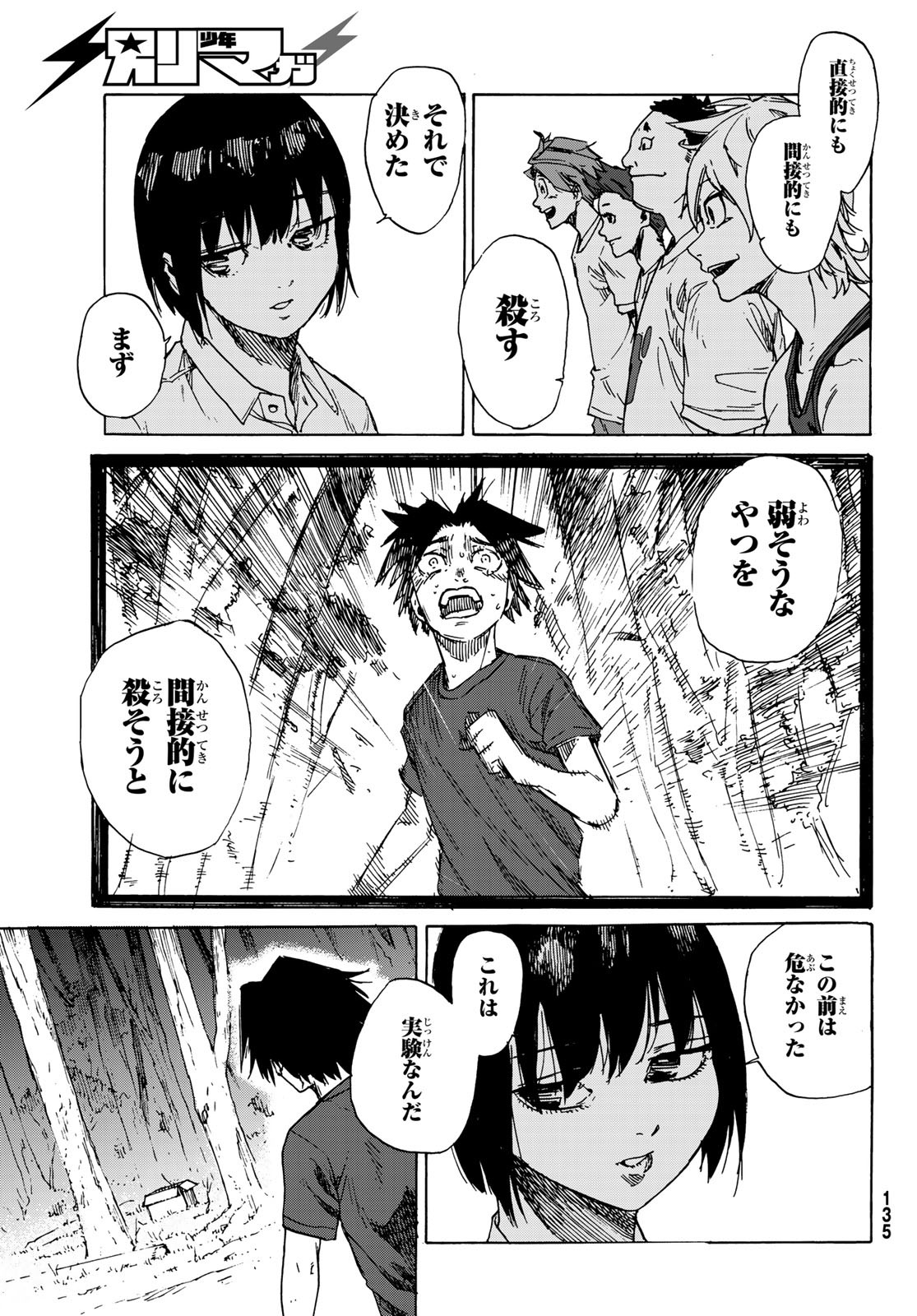 十字架のろくにん - raw - 第1話 - https://jpee.aabb.to/JPEE/14238/imafnk4hsmh.jpg