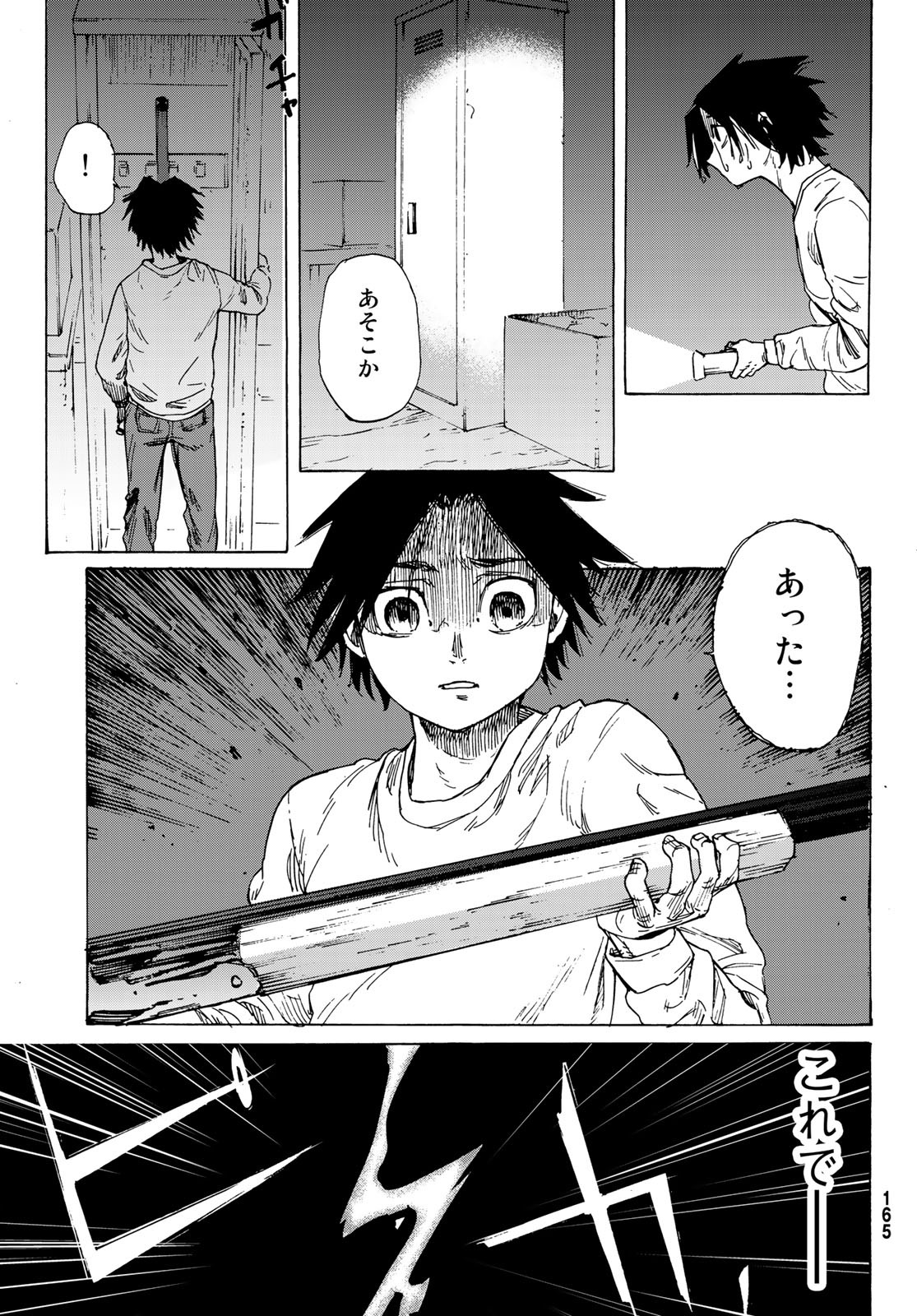 十字架のろくにん - raw - 第1話 - https://jpee.aabb.to/JPEE/14238/kguoiwhb3p4.jpg