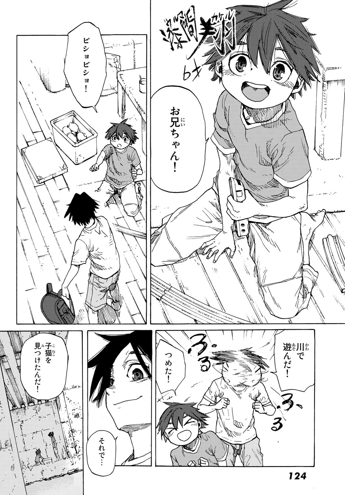 十字架のろくにん - raw - 第1話 - https://jpee.aabb.to/JPEE/14238/kkxp1tqnjtu.jpg