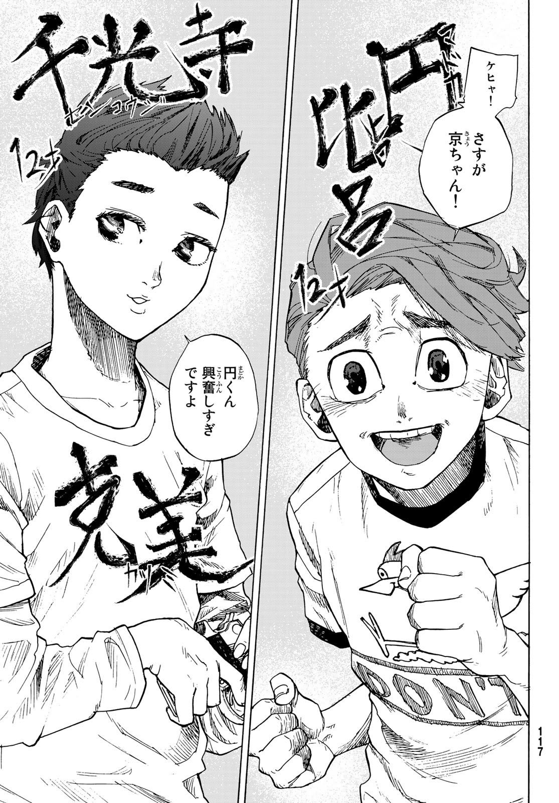 十字架のろくにん - raw - 第1話 - https://jpee.aabb.to/JPEE/14238/klatqrzst2t.jpg