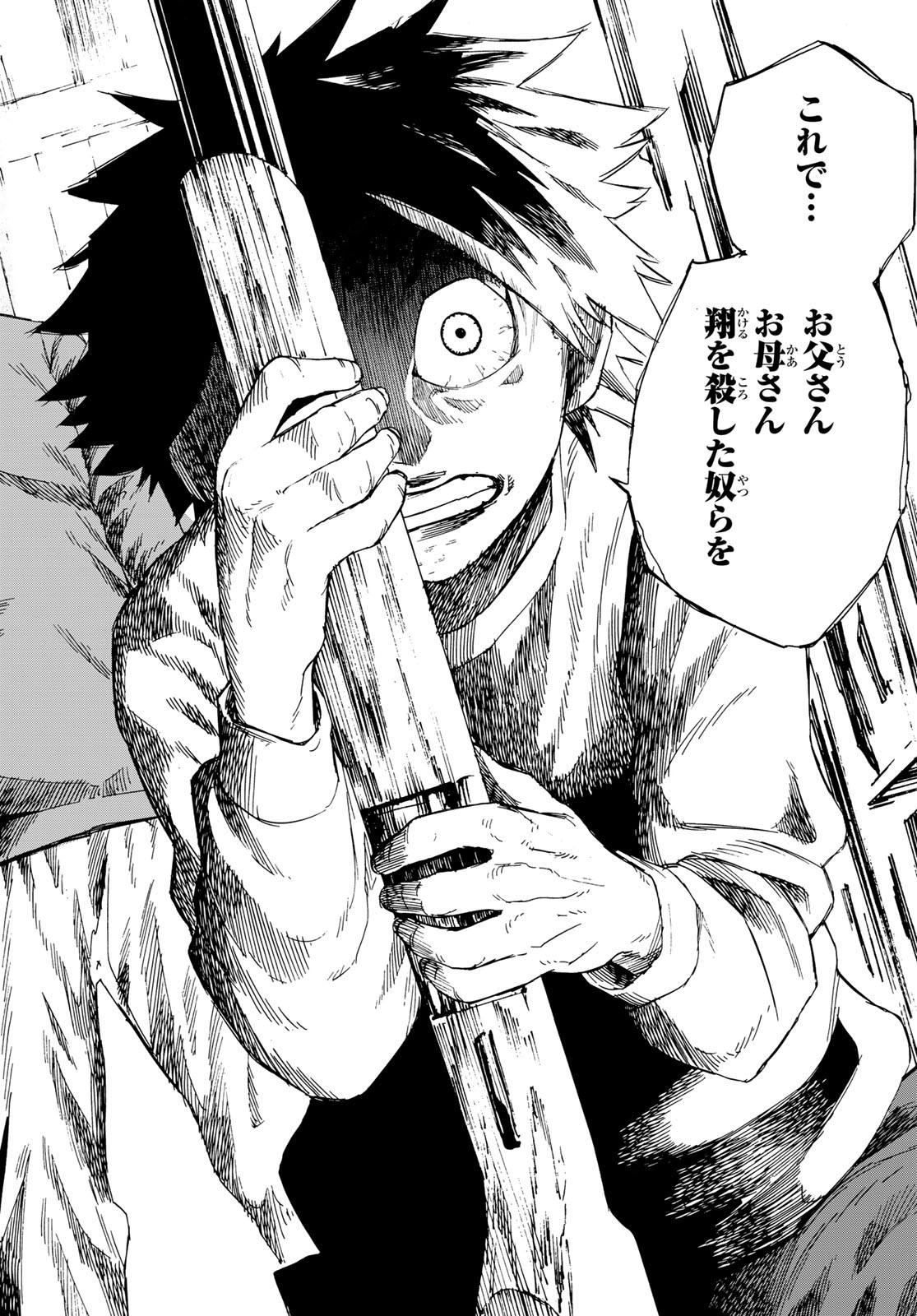 十字架のろくにん - raw - 第1話 - https://jpee.aabb.to/JPEE/14238/kqwivjmrxsf.jpg