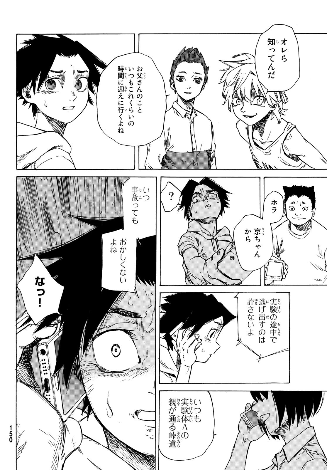 十字架のろくにん - raw - 第1話 - https://jpee.aabb.to/JPEE/14238/l525fuekets.jpg