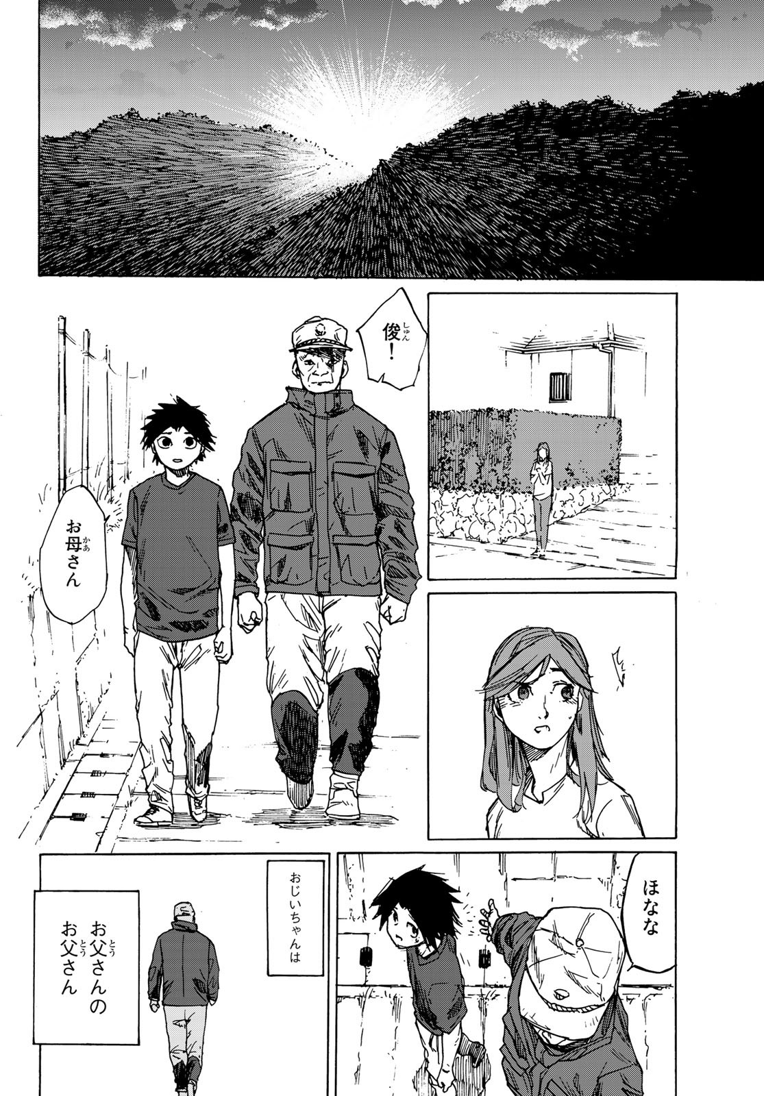 十字架のろくにん - raw - 第1話 - https://jpee.aabb.to/JPEE/14238/lvn2wvn0auj.jpg