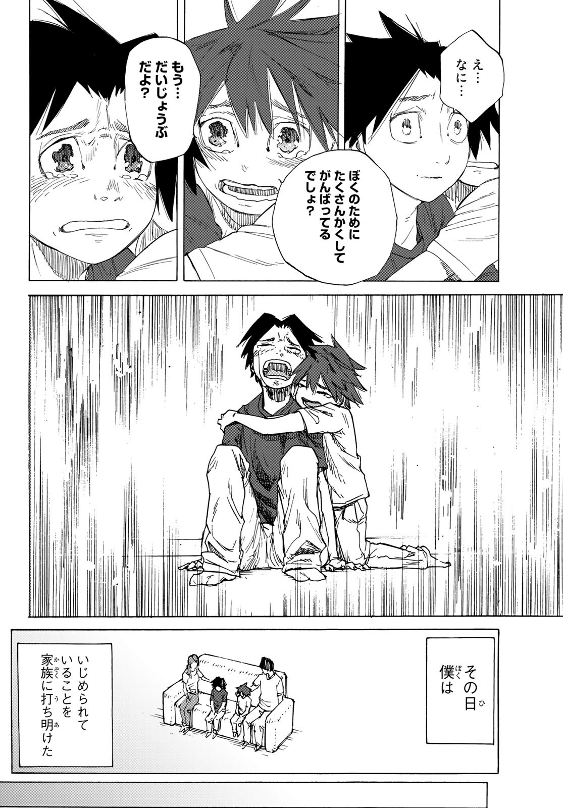 十字架のろくにん - raw - 第1話 - https://jpee.aabb.to/JPEE/14238/m5b1as53tks.jpg
