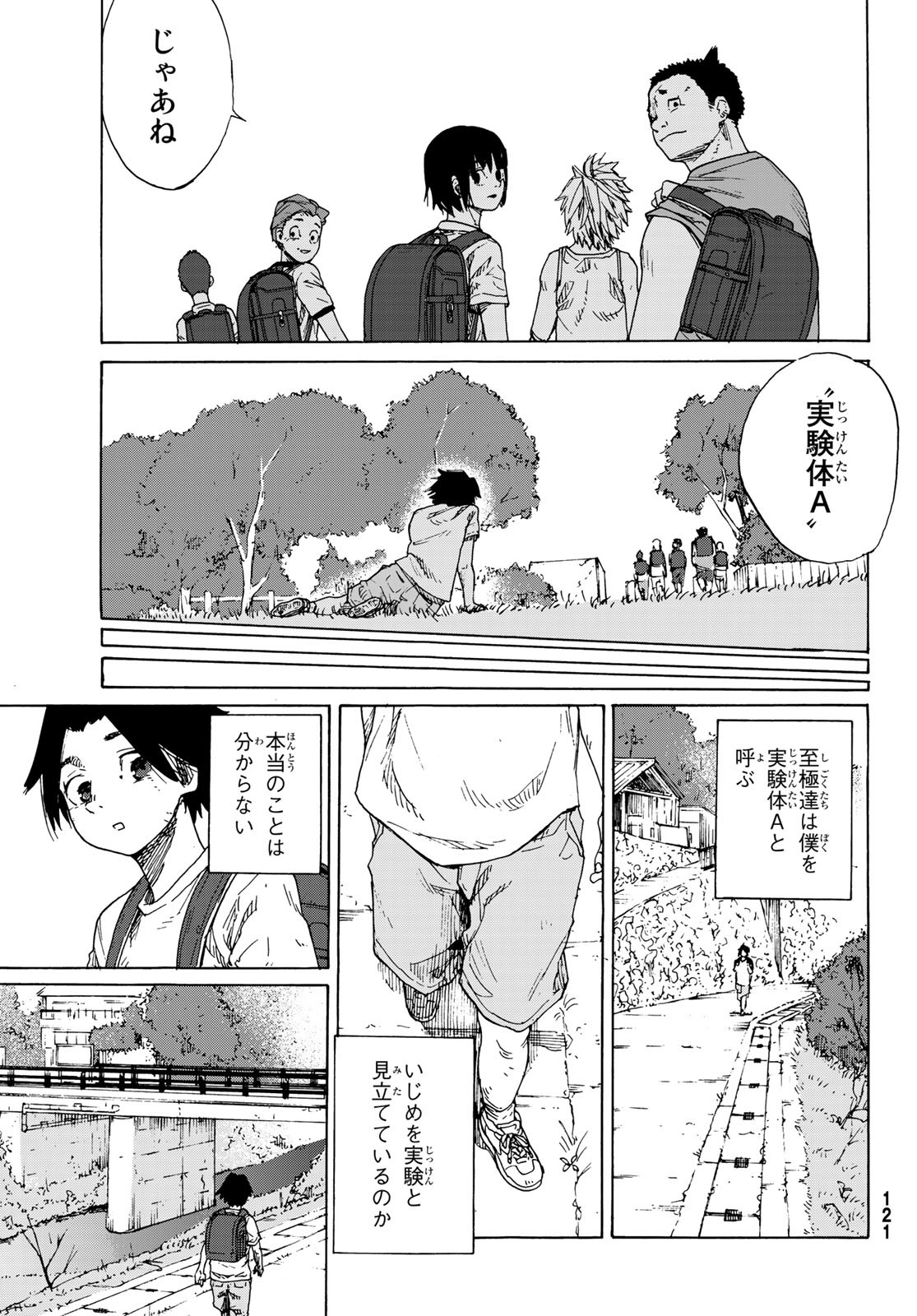 十字架のろくにん - raw - 第1話 - https://jpee.aabb.to/JPEE/14238/mjqmgep4xsh.jpg