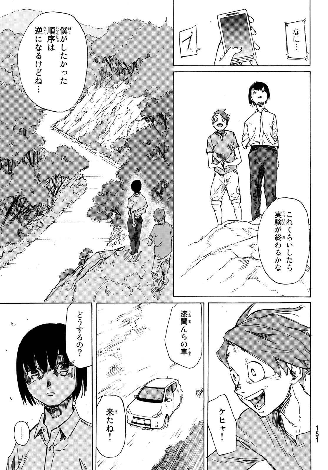 十字架のろくにん - raw - 第1話 - https://jpee.aabb.to/JPEE/14238/nmqgiose3ex.jpg