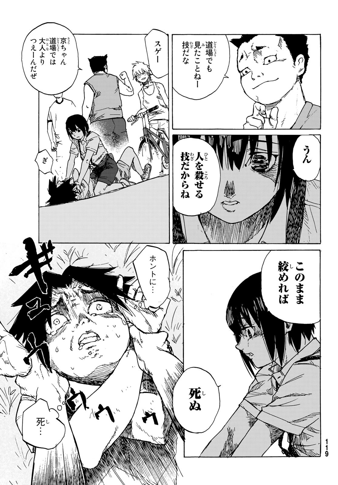 十字架のろくにん - raw - 第1話 - https://jpee.aabb.to/JPEE/14238/nte0d21fr1q.jpg