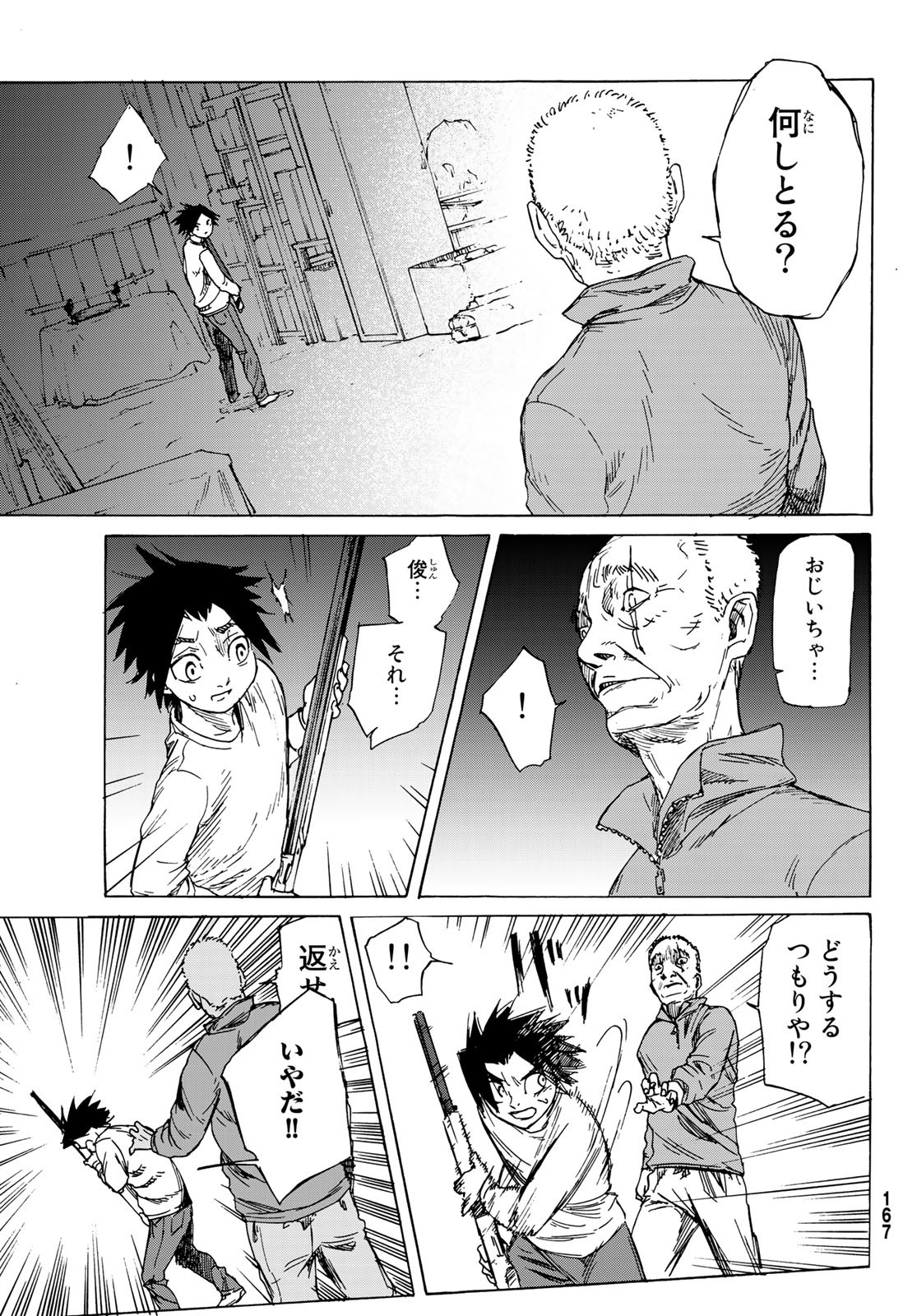 十字架のろくにん - raw - 第1話 - https://jpee.aabb.to/JPEE/14238/qaz4esma1ak.jpg