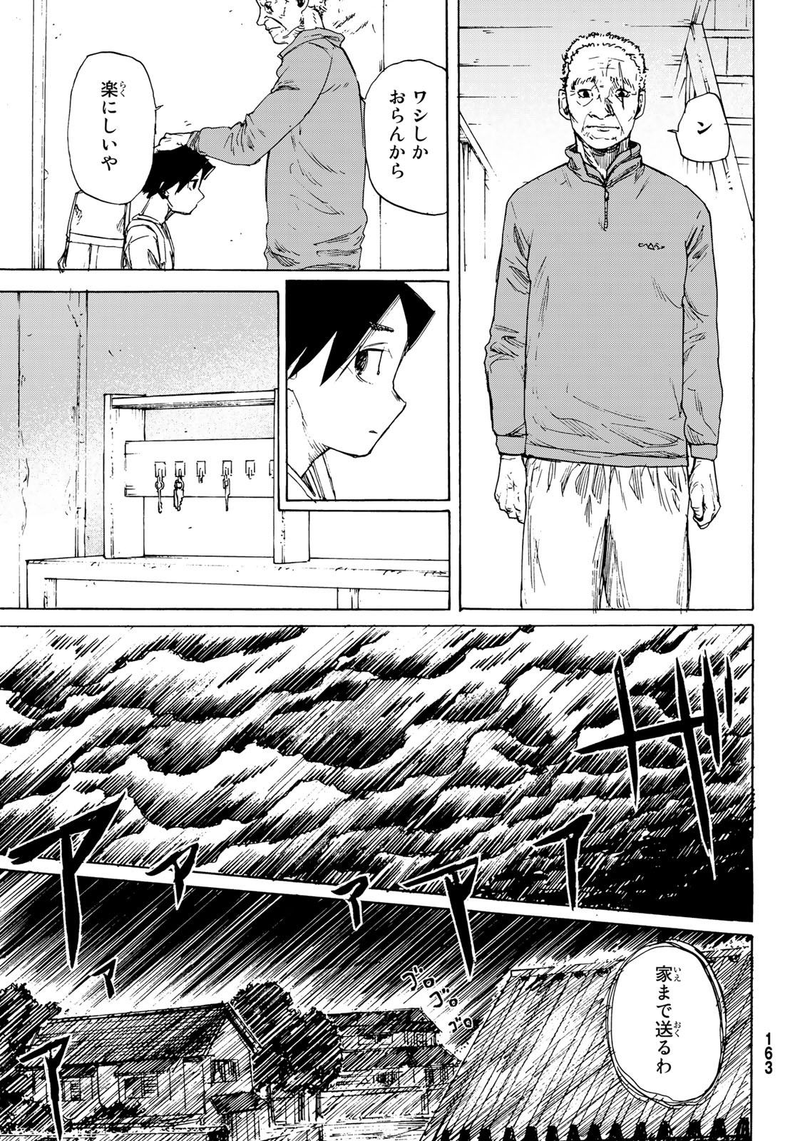 十字架のろくにん - raw - 第1話 - https://jpee.aabb.to/JPEE/14238/rpv3cvdvnaa.jpg