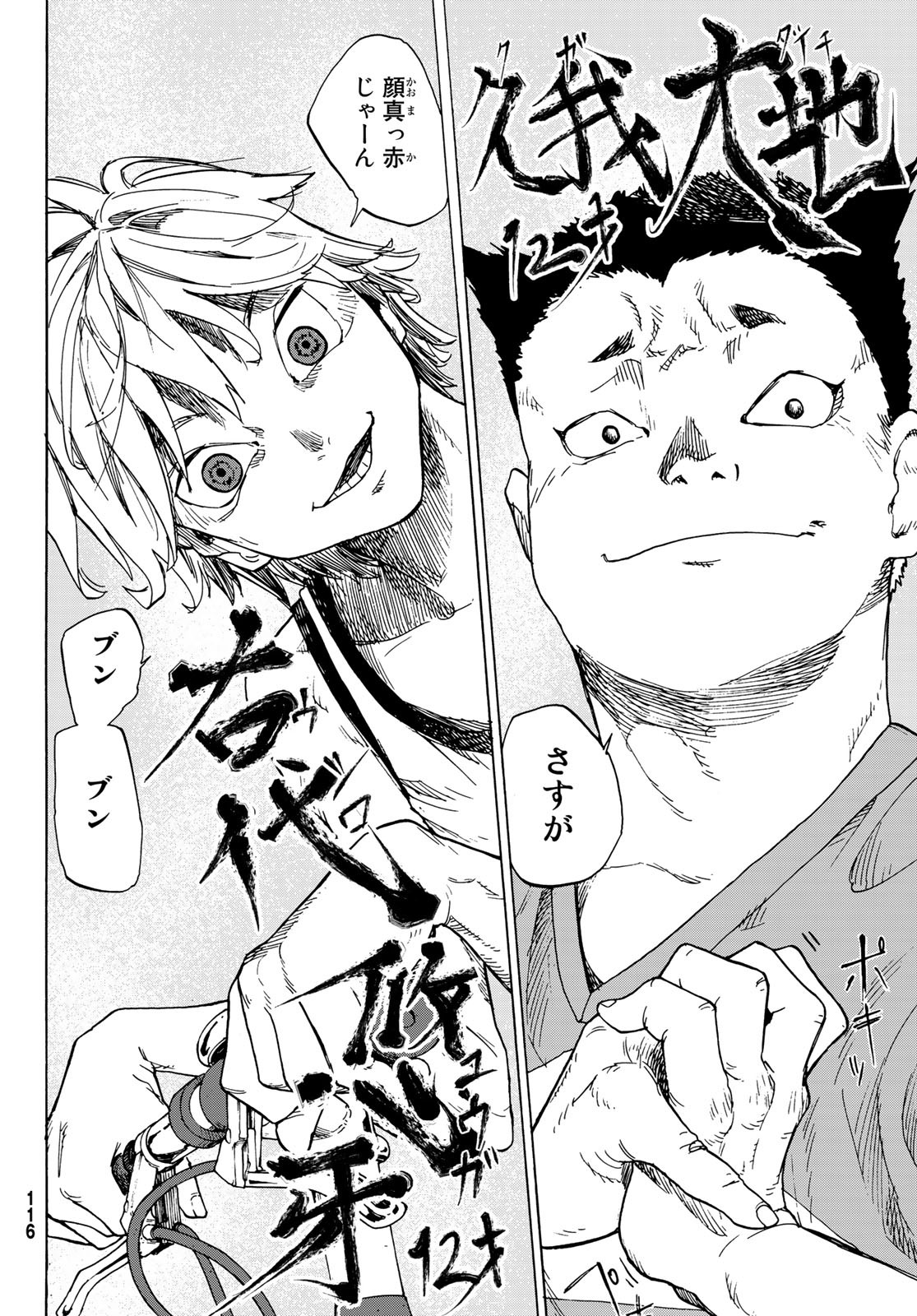 十字架のろくにん - raw - 第1話 - https://jpee.aabb.to/JPEE/14238/sbfwzrdniom.jpg