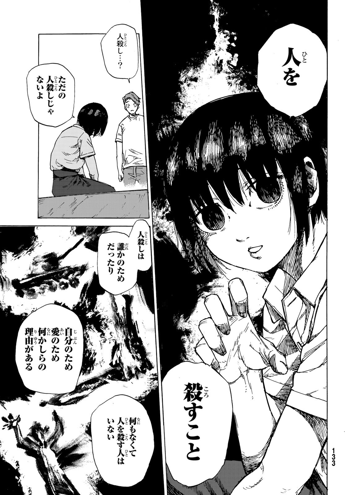十字架のろくにん - raw - 第1話 - https://jpee.aabb.to/JPEE/14238/u0pz4bs1wth.jpg